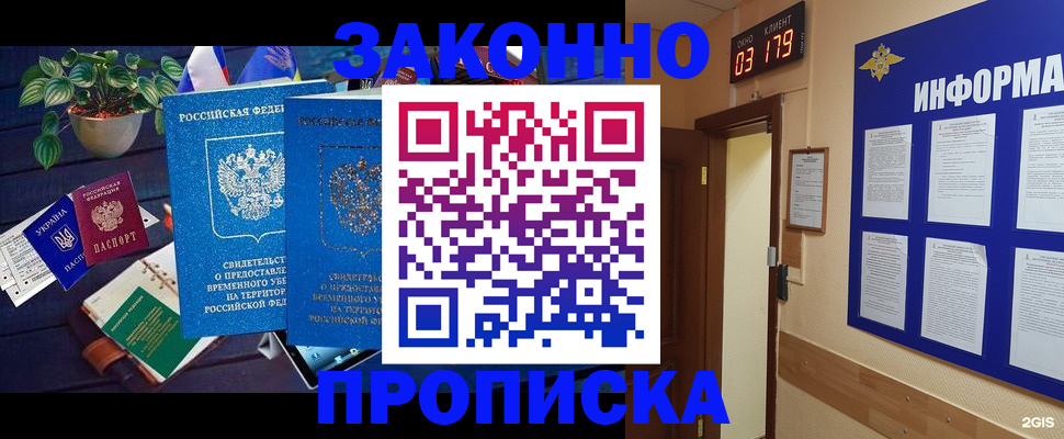 прописка паспорт в Светлом