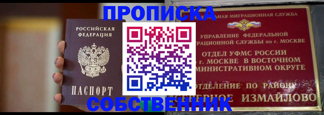 где прописаться в Светлом